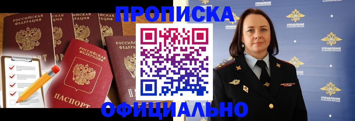 прописка гарантия в Коврове