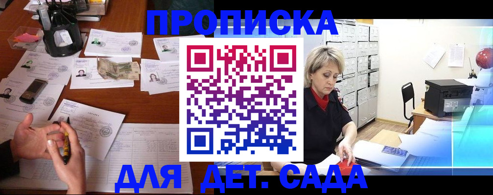 прописка штамп в Коврове