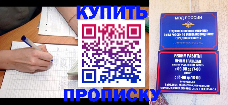 прописка от собственника в Коврове