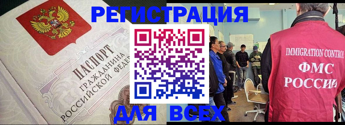 прописка регистрация в Коврове