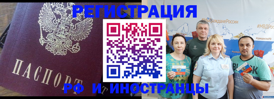 временная регистрация в квартире в Коврове